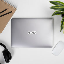 Load image into Gallery viewer, Pictograph Ahayah, vinyl decals