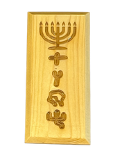 Load image into Gallery viewer, Mezuzah
