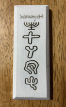 Load image into Gallery viewer, White Mezuzah with Menorah - Pictograph Hebrew
