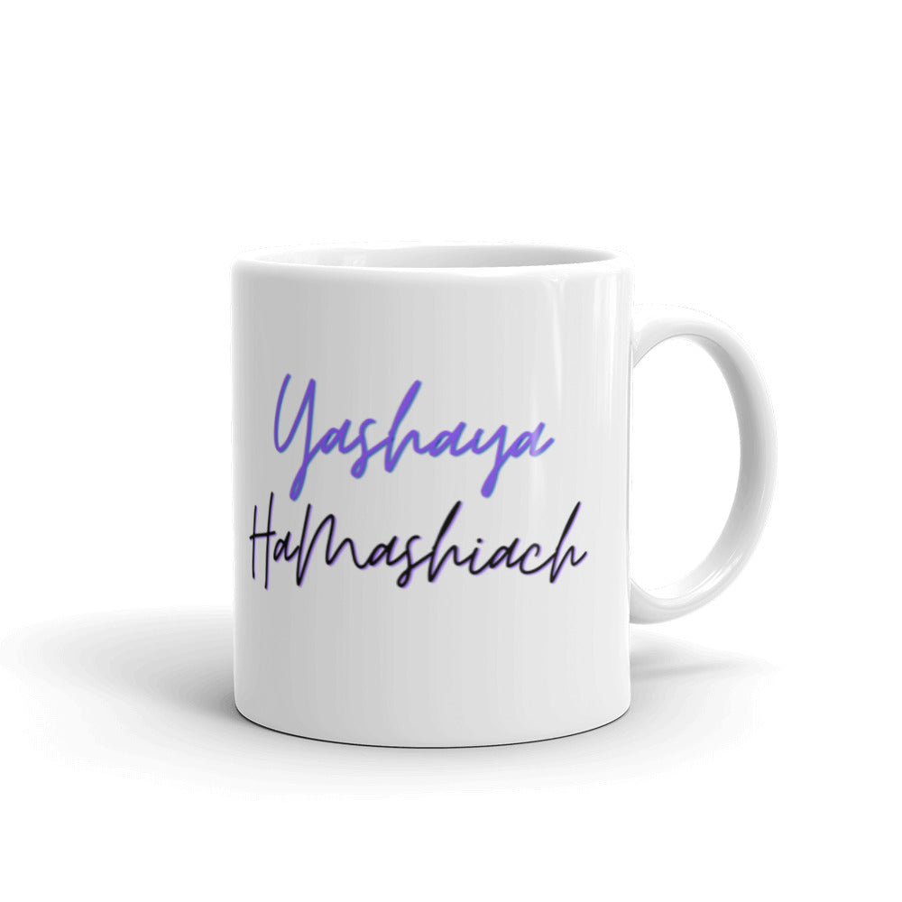 YASHAYA HAMASHIACH mug