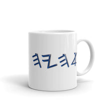 Load image into Gallery viewer, AHAYAH, paleo hebrew mug
